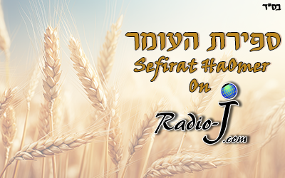 Rock B'Ivrit Logo